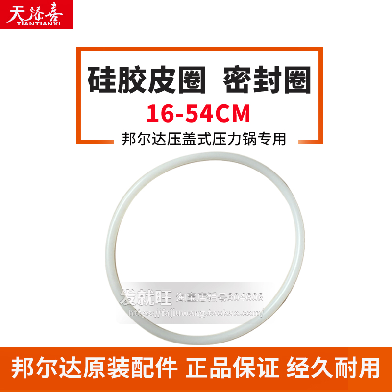 Pressure cooker Aprons seal ring Aprons currency parts Pressure-cooker Original quality goods O- Rubber matsin the Kitchen/Cooking utensils , Cooking utensils , Cookware/Pot/Kettle , Pressure cooker/Pressure-cooker category - from Buy2taobao.com to provide professional Taobao agent buy service