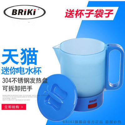 BRiki 050a小容量旅行烧水壶迷你便携泡面水壶出国欧洲宿舍煮面|ruв категории кухонные приборы, электрический чайник - от Buy2taobao.com для оказания профессиональной услуги покупки агента Taobao