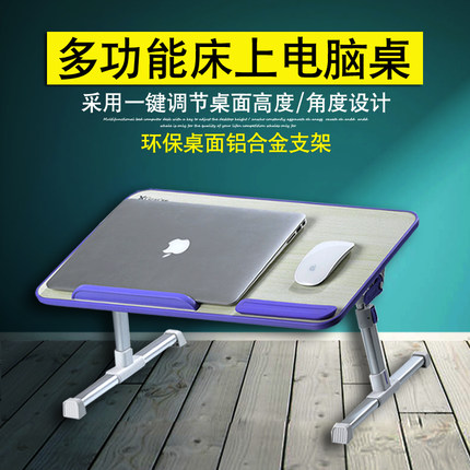 notebook computer The bed portable fold Lifting Table Lazy man The computer table Bracket study Table deskin the 3C Digital Accessories, Laptop Accessories , Laptop lap desk category - from Buy2taobao.com to provide professional Taobao agent buy service