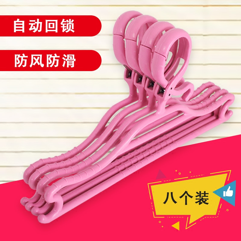 八个装防风防滑衣架 自动回锁式加厚晒晾衣架防滑衣裤夹塑料架子在类目 收纳整理, 衣物洗/晒/护理用具, 衣架中 - 来自Buy2taobao.com提供专业的淘宝代购服务