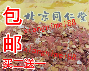  同仁堂中药材 新货 生剥 红皮花生衣 免费打粉 买二送一 包邮