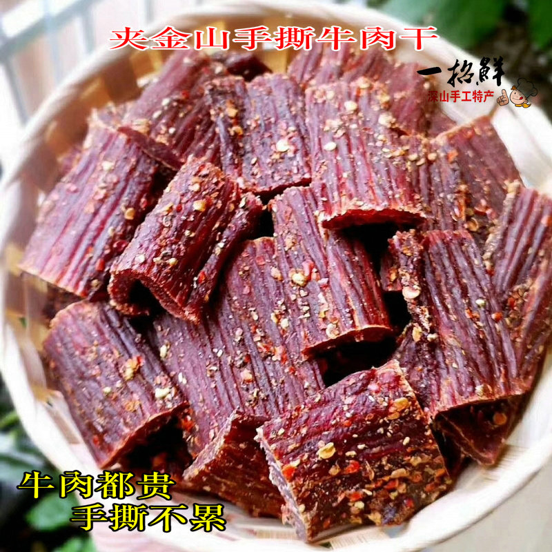 四川阿坝州特产手撕牦牛肉干 高原风干牛肉干巴500克包邮真正牛肉在类目 零食/坚果/特产, 牛肉干/猪肉脯/卤味零食, 牛肉类中 - 来自Buy2taobao.com提供专业的淘宝代购服务