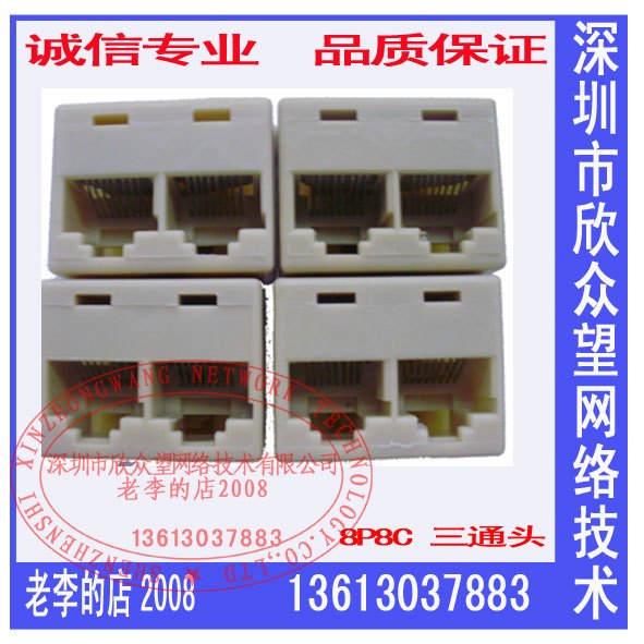 网络三通 RJ45三通 RJ45一分二转接头 网络一分二 8P8C网络三通在类目 3C数码配件, 家电影音周边配件, 分配器/分频器/分支器中 - 来自Buy2taobao.com提供专业的淘宝代购服务