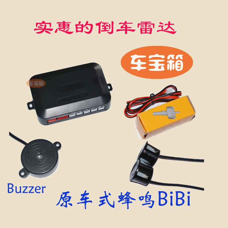 simple and easy install Reversing Radar 2 Probe 4 Reality Voice radar Beep 12v Universal carin the Car/Articles/Fitting/Refit , Car Audio/Car Electronics/Electric , Automotive anti-theft security , Reversing Radar category - from Buy2taobao.com to provide professional Taobao agent buy service