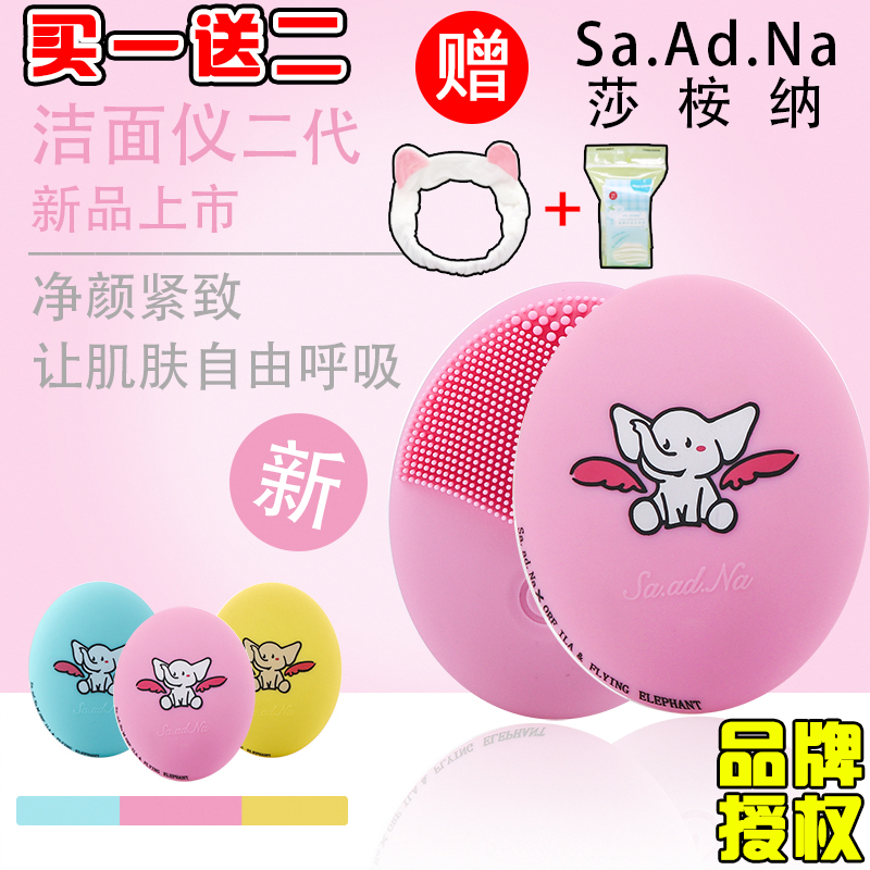 吳昕orfila小飛象泰國Sa.Ad.Na矽膠電動洗臉刷潔面儀毛孔清潔神器在類目 個人護理/保健/按摩器材, 清潔美容工具, 毛孔清潔器/潔面儀中 - 來自Buy2taobao.com提供專業的淘寶代購服務
