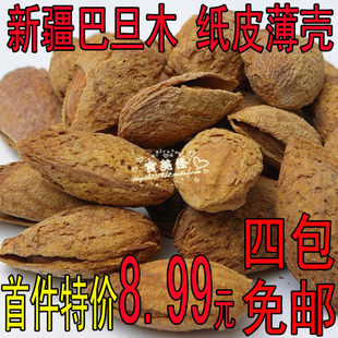  4包免邮 新疆纸皮薄壳巴旦木NP 奶香味壳杏仁 美国大杏仁 200g