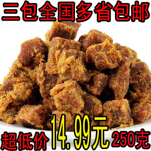  3包免邮 台湾风味XO酱烤牛肉粒牛肉干 肉类零食小吃 蜜汁香甜250g