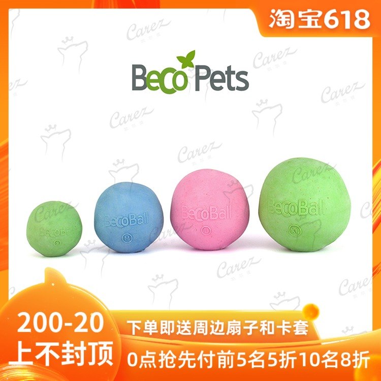 王可可 英國Beco Pets球球狗狗漏食球天然橡膠稻殼纖維耐咬在類目 寵物/寵物食品及用品, 貓/狗玩具, 漏食球中 - 來自Buy2taobao.com提供專業的淘寶代購服務