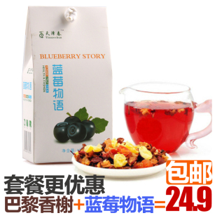  天泽春 果粒茶 蓝莓物语水果茶 美容养颜 夏日必备花果茶 特价