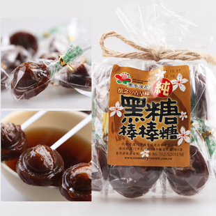  台湾特产 素手浣花黑糖话梅棒棒糖140g 棒棒糖 黑糖棒棒糖