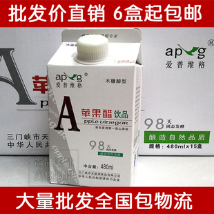  苹果醋饮料饮品/爱普维格木糖醇苹果醋无糖批发 6盒包邮 整箱75元