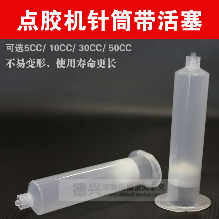 American style Dispensing Syringe Glue Syringe Plastic Syringe Dispenser Syringe parts 5/10/55/30cc Dispensingin the Hardware/Tool , Hand Tools , Electronic and electrical tools , Other electronic tools category - from Buy2taobao.com to provide professional Taobao agent buy service