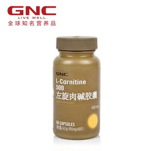  GNC/健安喜 左旋肉碱 胶囊 60粒/瓶 控制体重 正品 360