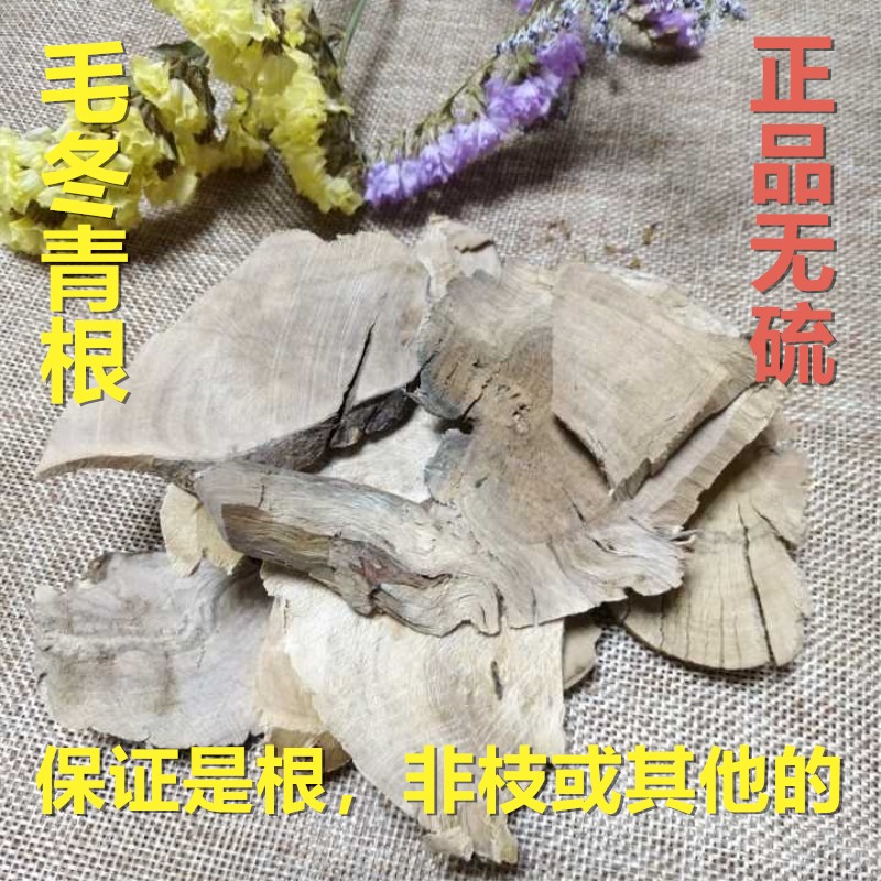 2件包邮优质中药材毛冬青根 乌尾丁细叶冬青山熊胆中草药500克|ruв категории традиционные питательный пища, чай - от Buy2taobao.com для оказания профессиональной услуги покупки агента Taobao