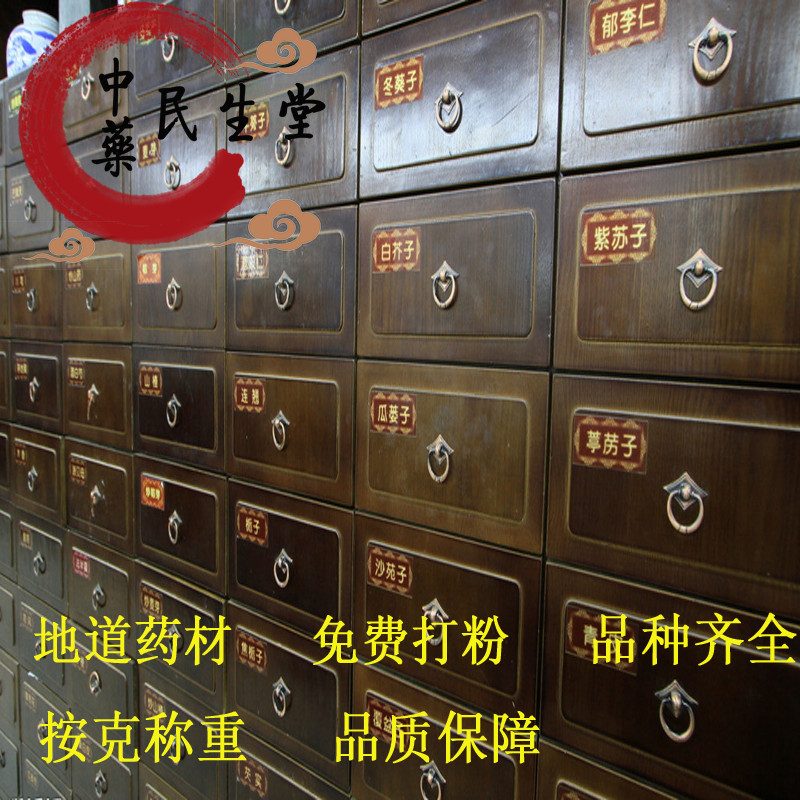 BAIXIN Chinese herbal medicine Poria Batch hair Physical store quality Monopoly Chinese herbal medicine shopin the Traditional nourishing food , Medicinal and Edible Food , Other Medicinal and Edible Food category - from Buy2taobao.com to provide professional Taobao agent buy service