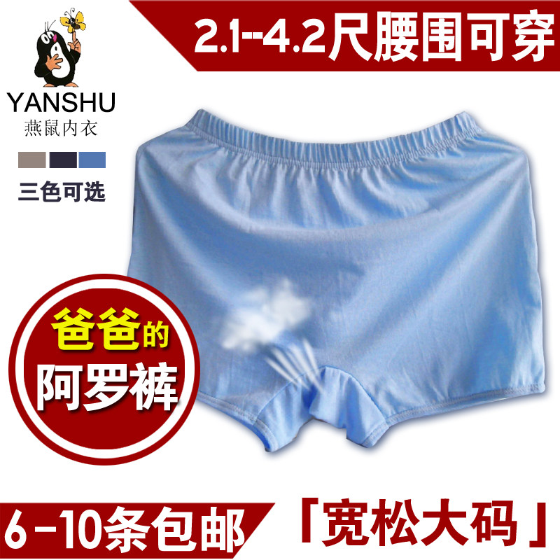 【<em>ab男士内裤平角裤</em>】 最新排行榜_jiyu1116_