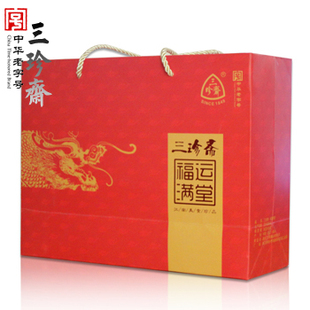  三珍斋福运满堂 年货礼盒 年货大礼包 卤味礼盒 零食  1月5日发货
