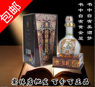  实体店质保 2瓶包邮 江西名酒四特酒东方韵弘韵42°度特香型白酒