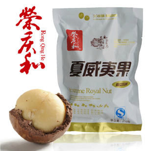  荣庆和 夏威夷果 零食品 坚果干果澳洲夏果 满69元包邮 210g