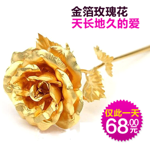  吉善缘 金箔镀金玫瑰花 情人节礼物创意惊喜 送男女朋友实用2887