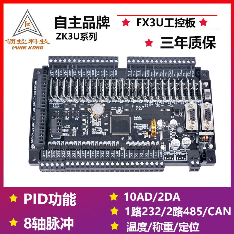 兼容三菱PLC工控板 ZK3U-32MT 32MR 板式PLC 8轴 国产FX3U可编程在类目 3C数码配件, 电子元器件市场, 电子元件, 其它元器件中 - 来自Buy2taobao.com提供专业的淘宝代购服务