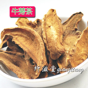  有机牛蒡茶 牛蒡片 牛蒡根茶 养肝 排毒 减脂通便 降压 祛痘茶