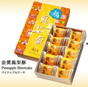  最新现货包邮 台灣直運特產 百年郭元益金獎凤梨酥10入 糕點礼盒