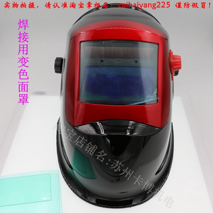 Manufactor Direct selling Exit EU high quality welding Head mounted automatic face shield Discoloration cap Suzhou entityin the Hardware/Tool , Construction of protection , Eye,Face Protection , Protective masks category - from Buy2taobao.com to provide professional Taobao agent buy service