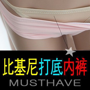 泡温泉打底裤防透裤 比基尼打底裤 防走光丁字裤在类目 运动/瑜伽/健身/球迷用品, 游泳, 比基尼中 - 来自Buy2taobao.com提供专业的淘宝代购服务