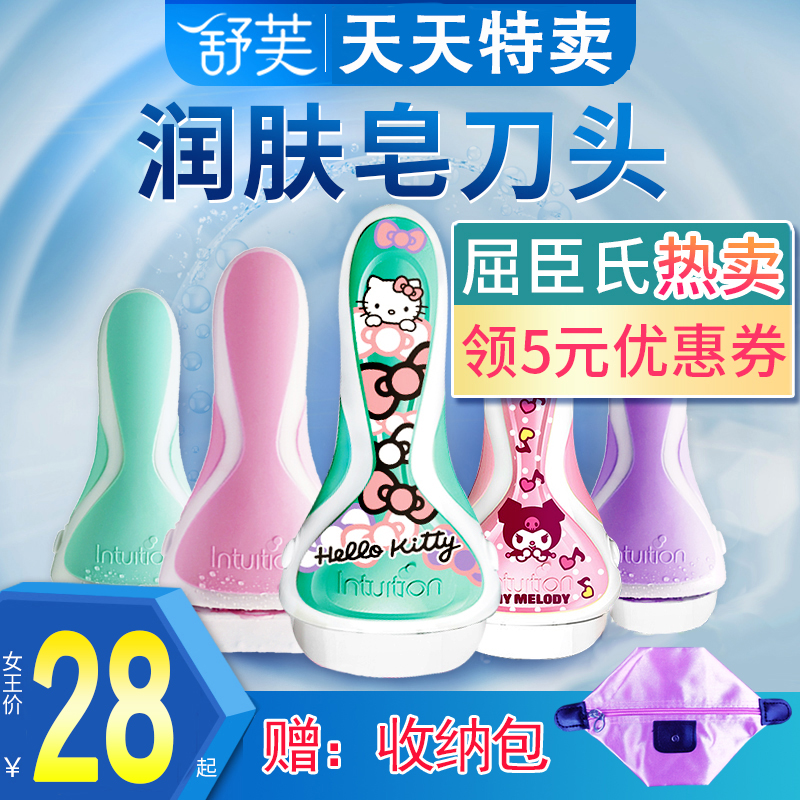 舒芙剃毛刀屈臣氏脫毛器脫毛神器刮毛器私處女刮腋毛剃毛器刮毛刀在類目 個人護理/保健/按摩器材, 美體瘦身, 女士脫毛/剃毛器中 - 來自Buy2taobao.com提供專業的淘寶代購服務