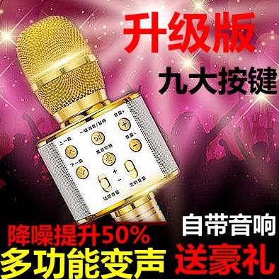调频唱吧套装主播立体声录音电容麦话筒蓝牙手机演讲音响功放会议在类目 影音电器, 麦克风/话筒中 - 来自Buy2taobao.com提供专业的淘宝代购服务