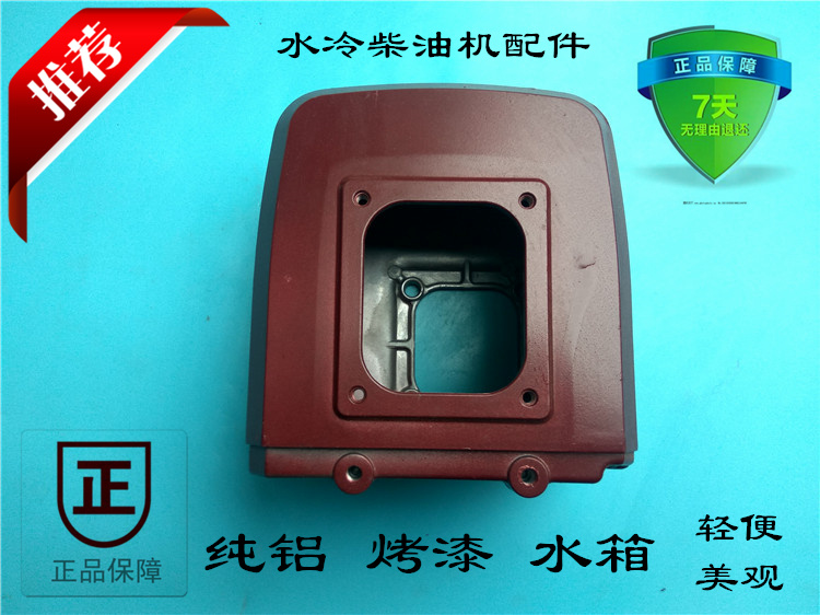 Single Cylinder Water-cooled Diesel engine water tank Aluminum Changchai Often made Yuchai R170A 176 CF6CG86 Micro tillage accessoriesin the Hardware/Tool , Electrical Hardware , Internal combustion engine , Diesel category - from Buy2taobao.com to provide professional Taobao agent buy service