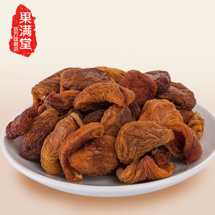  果满堂新疆特产杏干 特级无核水果干红杏干杏脯罐装230g 4罐包邮