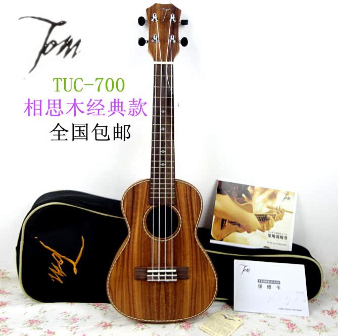 tom品牌tuc-700e电箱尤克里里 ukulele 21寸23寸26寸小民谣木吉他