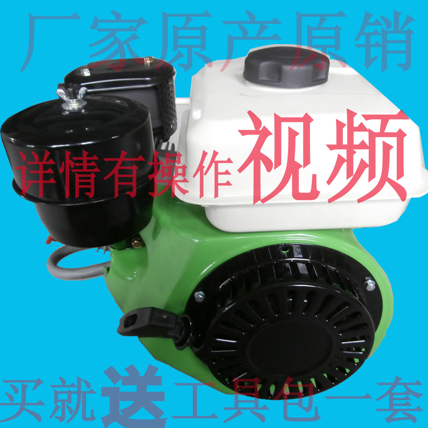 柴油机186风冷170单缸电启动3、6、10马力。打米粉碎机动力热卖在类目 五金/工具, 机电五金, 内燃机, 柴油机中 - 来自Buy2taobao.com提供专业的淘宝代购服务