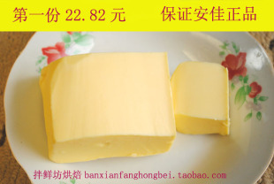 烘焙原料 安佳 无盐黄油 500g 动物黄油 奶油 高品质