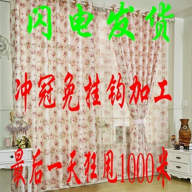 Special curtain cloth finished bedroom living room luxury European-style garden shading small Suihua curtains yarn clearance
