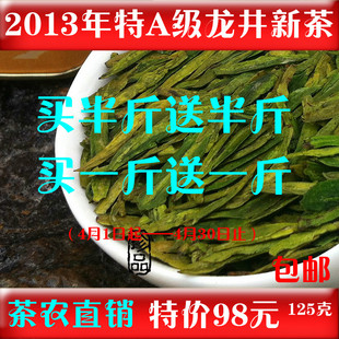  新茶龙井 茶农直销大佛龙井 西湖龙井绿茶 买半斤送半斤