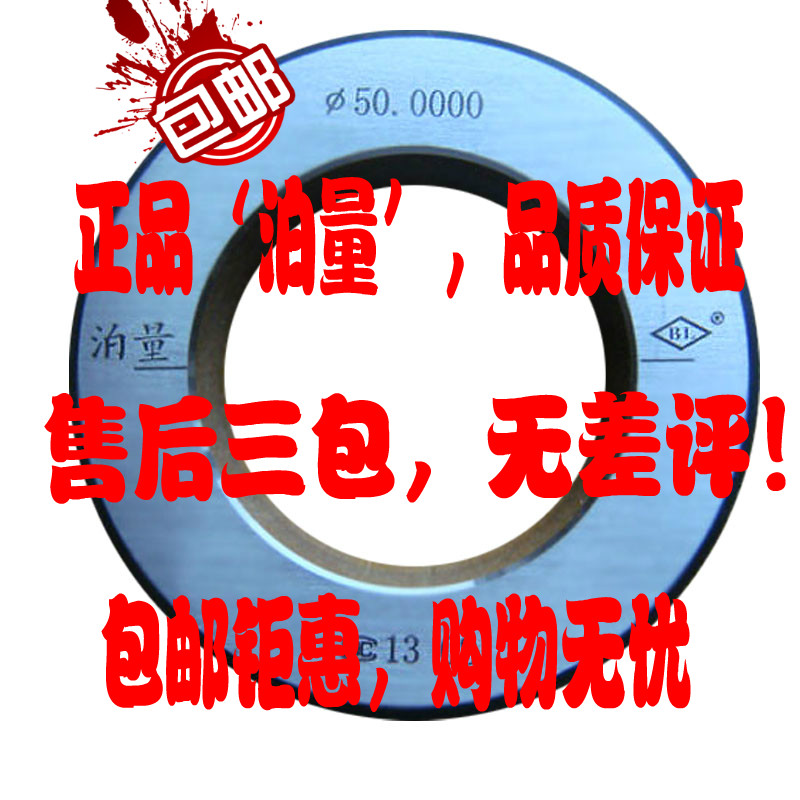 内径表环规 校表环规 光滑环规 光面环规 校对规 校验规 通止规在类目 五金/工具, 手动工具, 测量工具, 量规中 - 来自Buy2taobao.com提供专业的淘宝代购服务