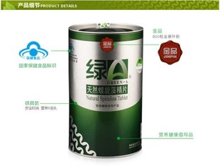 冲三冠 绿A天然螺旋藻精片新600粒 铁筒完整包装 老顾客旺旺联系