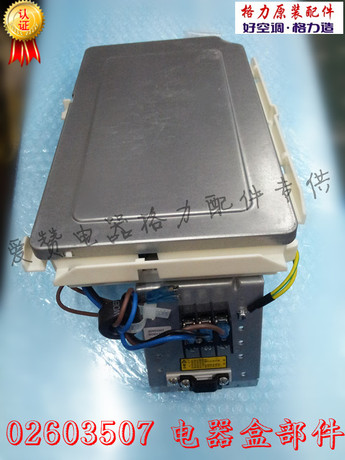 全新正品 格力空调变频外机主板 电器盒 02603