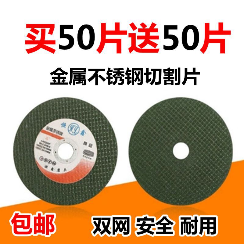 角磨機切割片100超薄沙輪片樹脂手砂輪片磨光片金屬不鏽鋼小切片在類目 五金/工具, 電動工具, 電鋸片中 - 來自Buy2taobao.com提供專業的淘寶代購服務