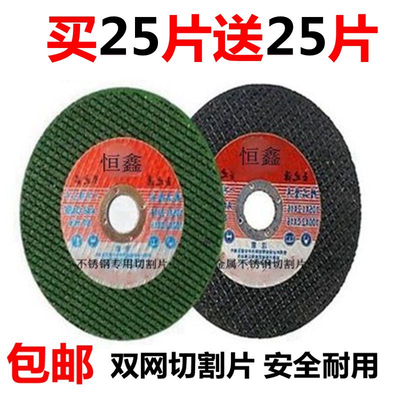 角磨机切割片100金属沙轮片不锈钢切片超薄磨光片打磨片手砂轮片|msdalam kategori perkakasan/alat, Alat-alat kuasa, tablet Chainsaw - dari Buy2taobao.com untuk memberikan perkhidmatan ejen Taobao profesional membeli