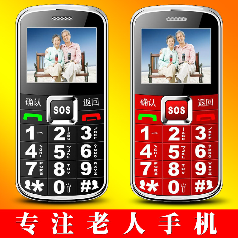 Daxian/larger W111 font bar mobile phones for the elderly elderly elderly big-screen loud authentic licensed