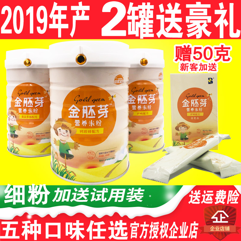 佳優寶貝金胚芽米粉嬰兒1段米糊鈣鐵鋅2段非有機兒童寶寶營養輔食在類目 奶粉/輔食/營養品/零食, 嬰幼兒輔食, 米粉/米糊/湯粥中 - 來自Buy2taobao.com提供專業的淘寶代購服務