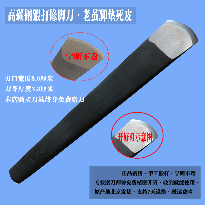 老北京正品王麻子手工修脚刀高碳钢【大片刀】专业修脚工具去死皮在类目 家庭/个人清洁工具, 个人洗护清洁用具, 指甲刀/指甲钳, 美甲/修甲套装中 - 来自Buy2taobao.com提供专业的淘宝代购服务