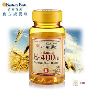  Puritan's Pride普丽普莱 维生素e软胶囊 VE 抗氧化美国原装进口