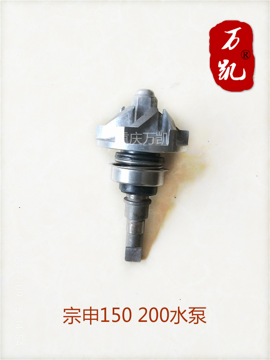 宗申150宗申200摩托车水泵总成 水泵轴 水泵叶轮水封油封组件总成|ruв категории мотоцикл/оборудование/аксессуары, аксессуары мотоцикла, подшипник - от Buy2taobao.com для оказания профессиональной услуги покупки агента Taobao
