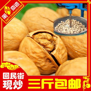  现炒薄皮椒盐核桃/新货咸味山野熟核桃/西安回民街/特价三斤包邮