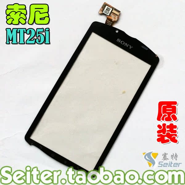原装 索尼索爱MT25I触摸屏 R800I触摸屏 触屏